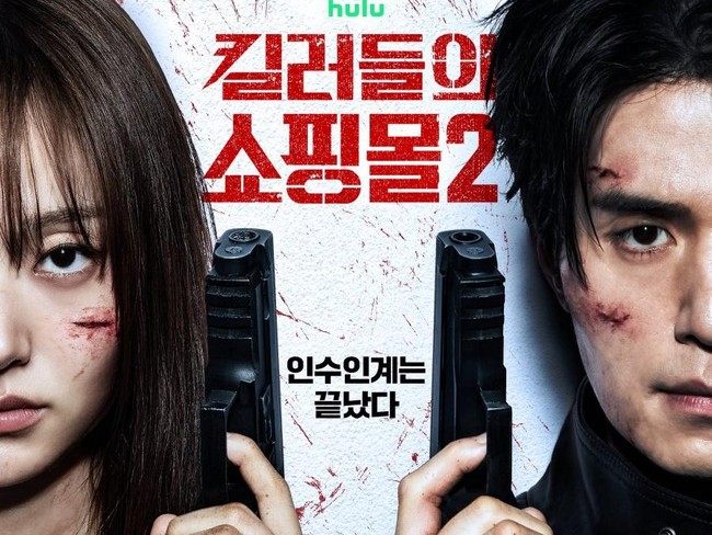 Drama Korea A Shop for Killers Season 2